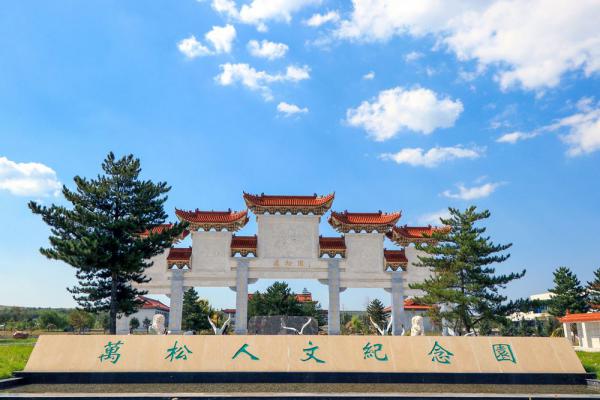 陵园景观