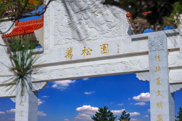 人生智美的归宿（万松人文纪念园）
