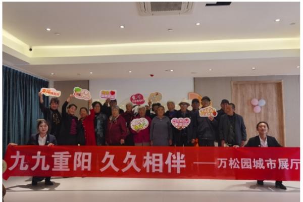 万松为老服务队